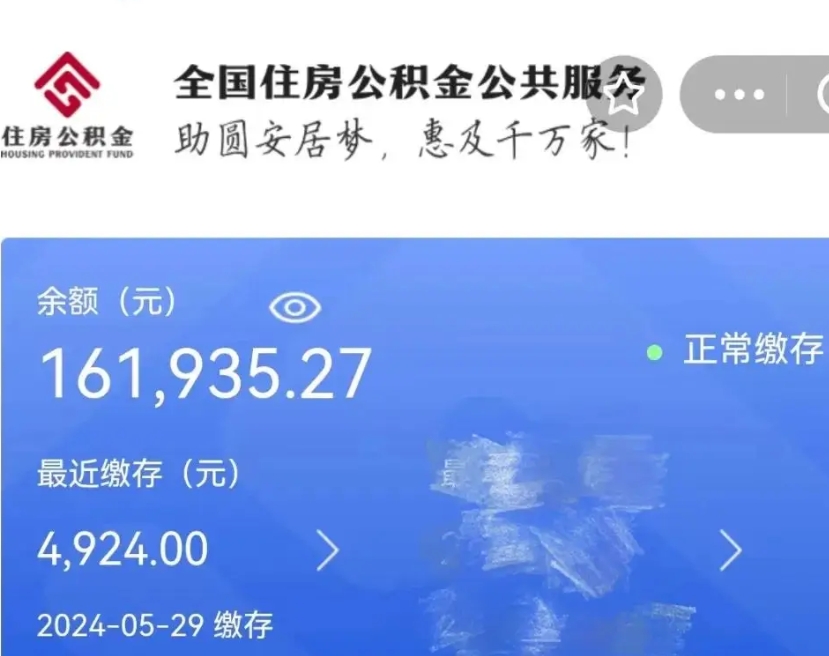 金昌辞职了可以提公积金吗（我辞职了可以提取住房公积金吗）