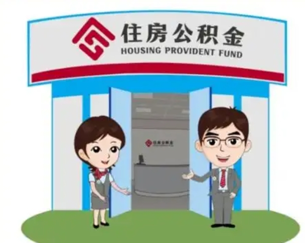 金昌房子全款能取公积金吗（全款买房可以取公积金）
